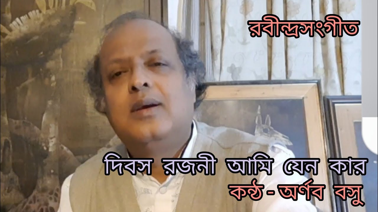 Dibosho Rojoni Ami Jeno - Arnab Basu